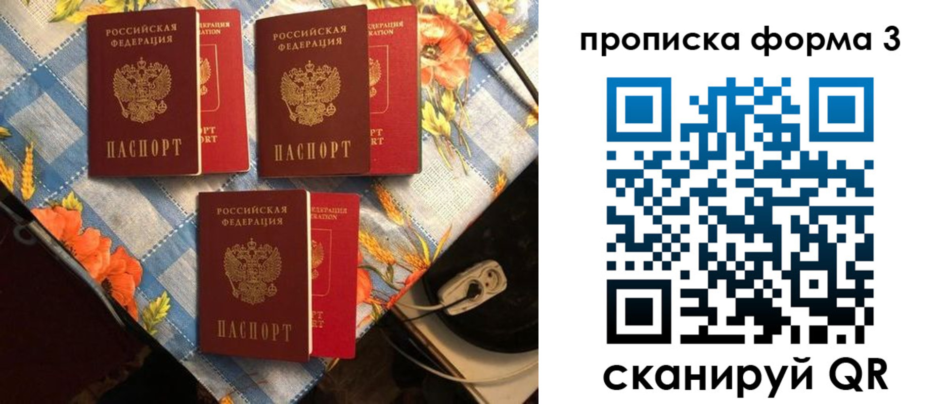 где прописаться в Егорьевске