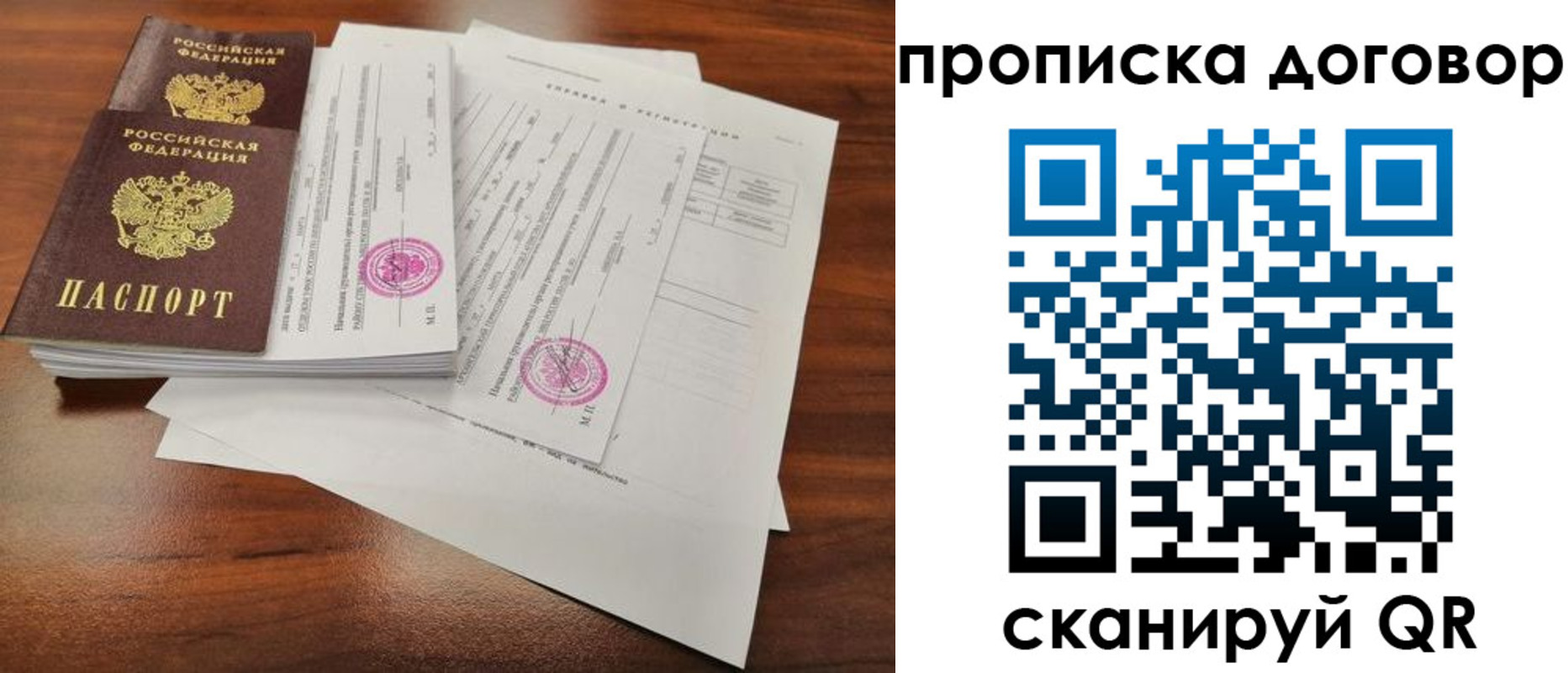 временная регистрация госуслуги в Егорьевске