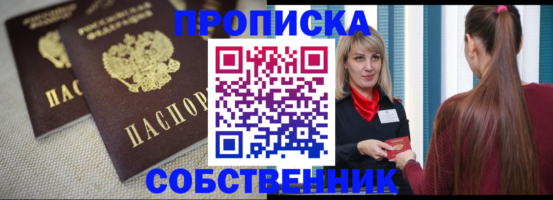 временная регистрация гарантия в Егорьевске