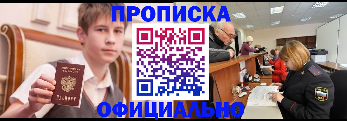 регистрация в Егорьевске