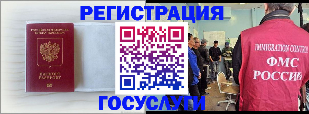 временная регистрация адрес в Егорьевске