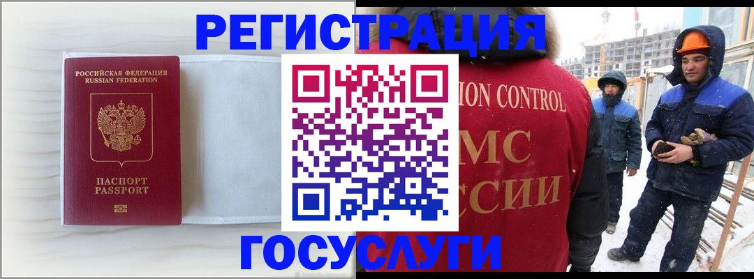 временная регистрация 2025 в Егорьевске