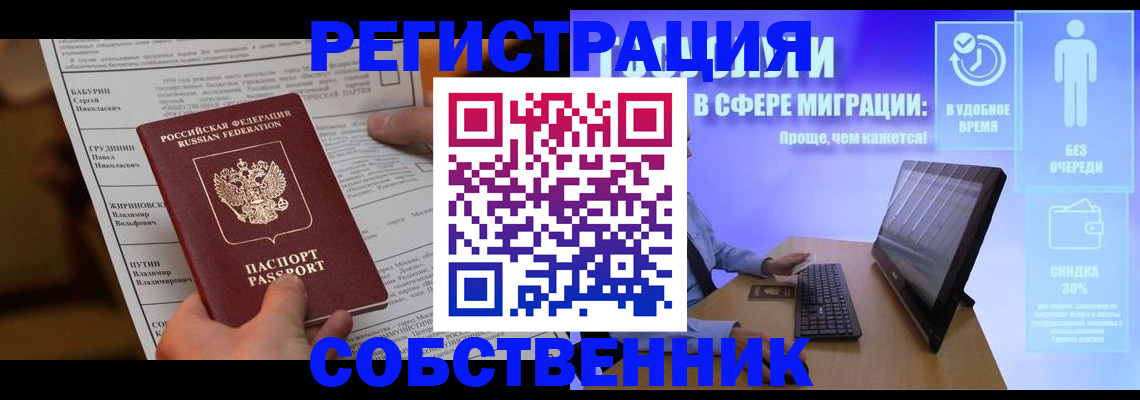 временная регистрация адрес в Егорьевске