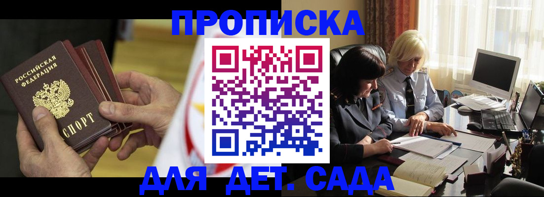 временная регистрация законно в Егорьевске