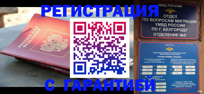 временная регистрация собственник в Егорьевске