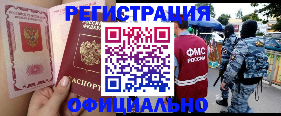 временная регистрация для школы в Егорьевске