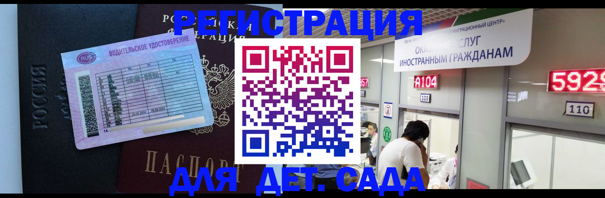 регистрация для школы в Егорьевске